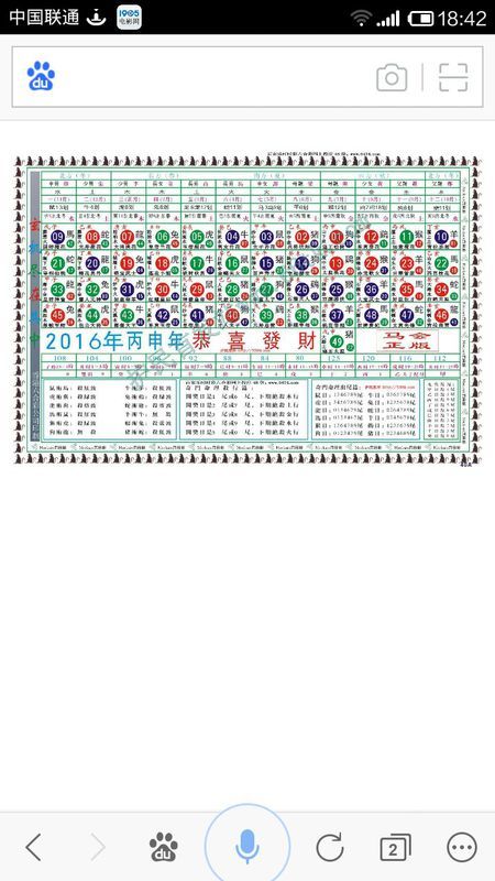 2024十二生肖49码表,快速解答方案执行_终极版73.95