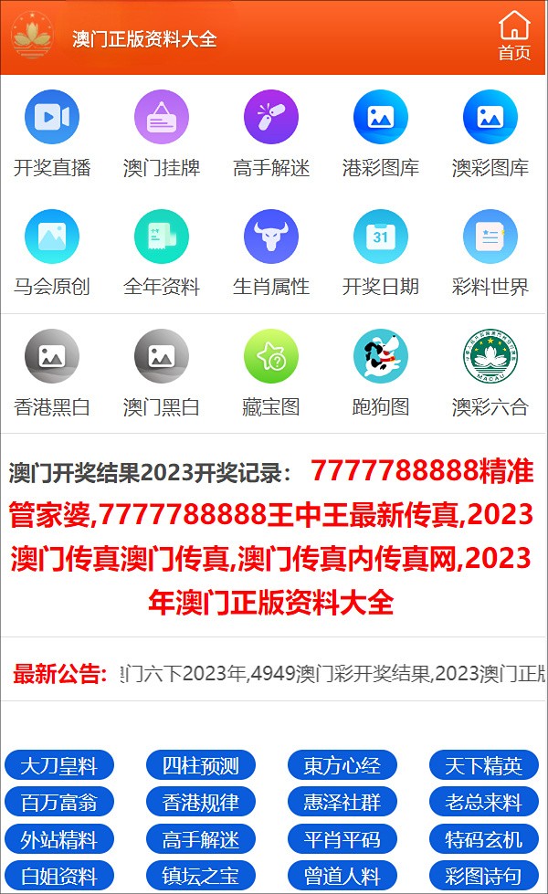 管家婆一码一肖必开,决策资料解释落实_Device55.603