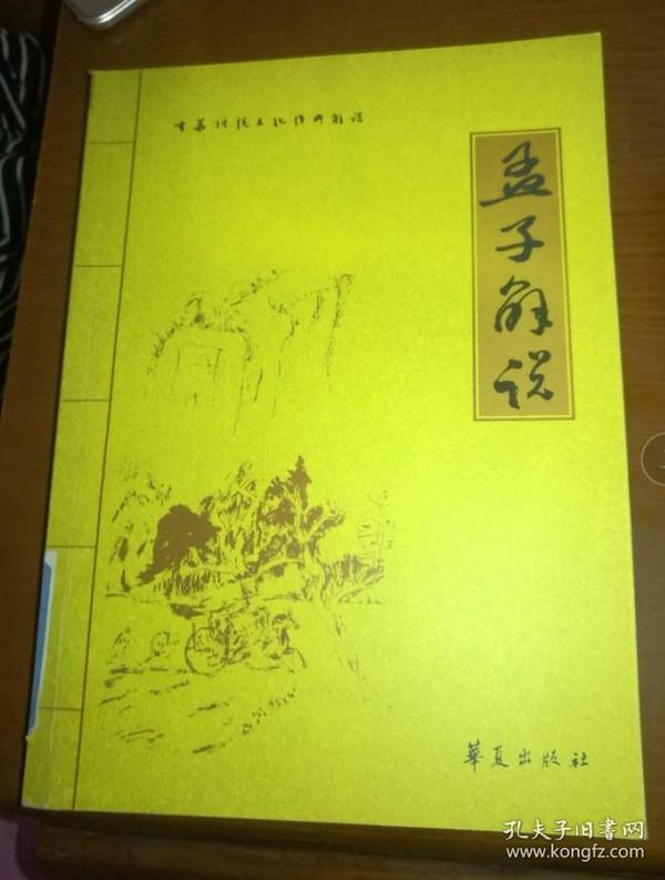 黄大仙三肖三码必中三,传统解答解释落实_V71.656