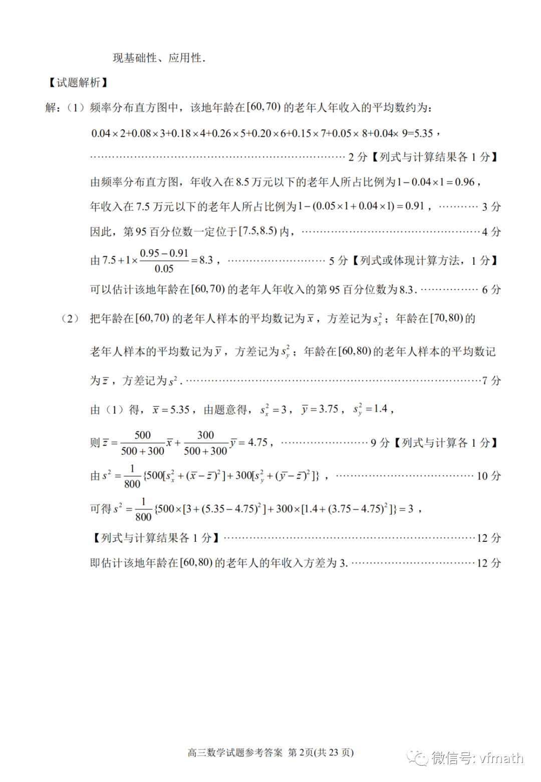 王中王资料大全料大全1,最新答案解释落实_X版12.272