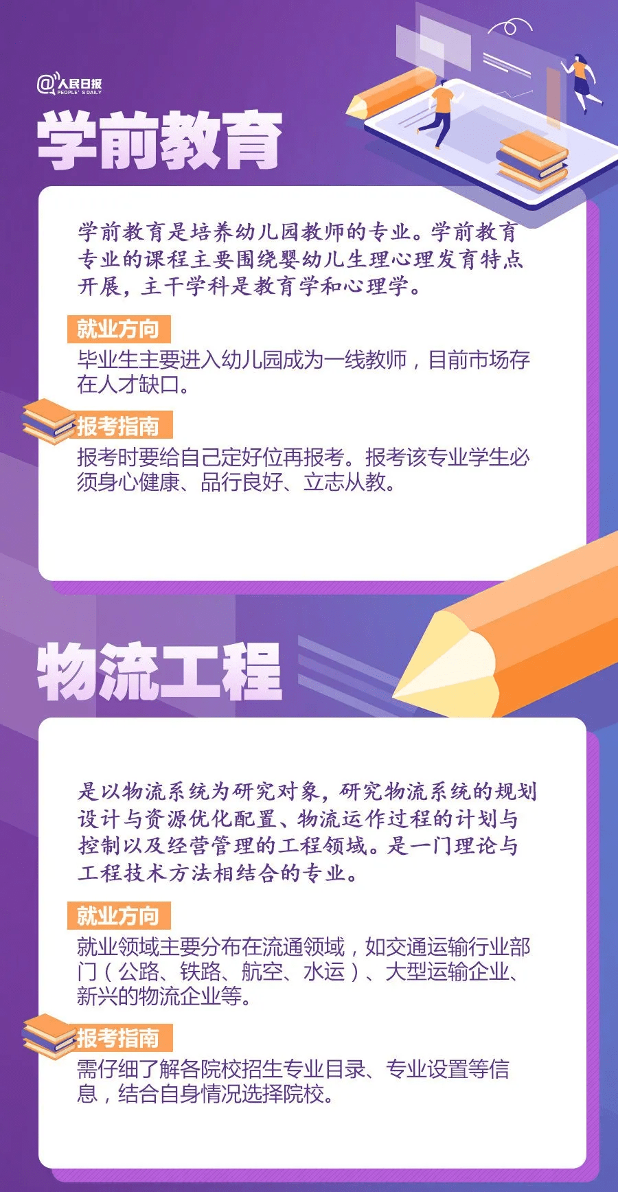 新澳门平特一肖100准,最新热门解答落实_静态版96.333