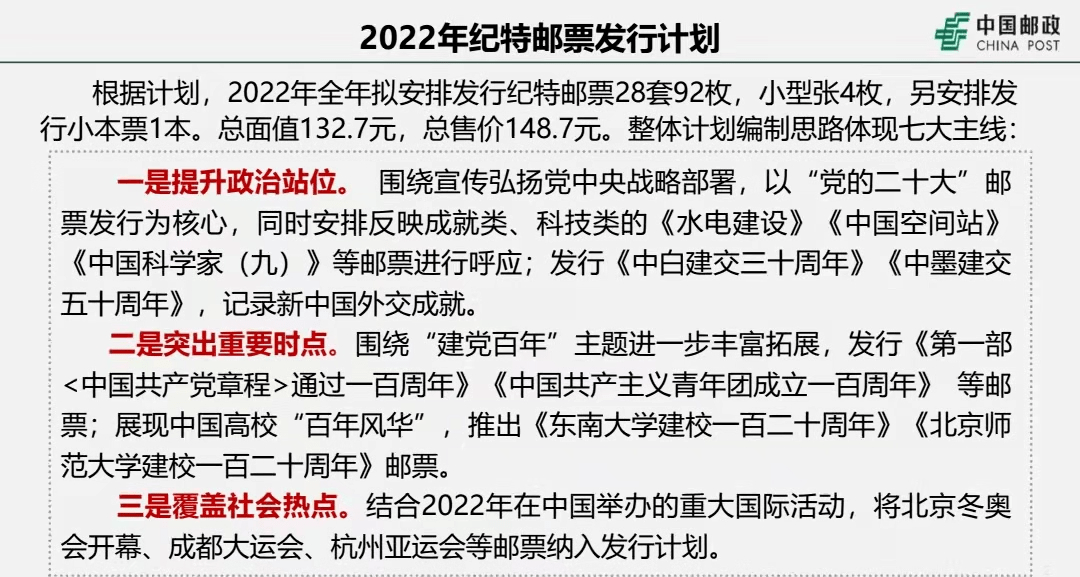 2024年管家婆的马资料,广泛的解释落实支持计划_R版66.524