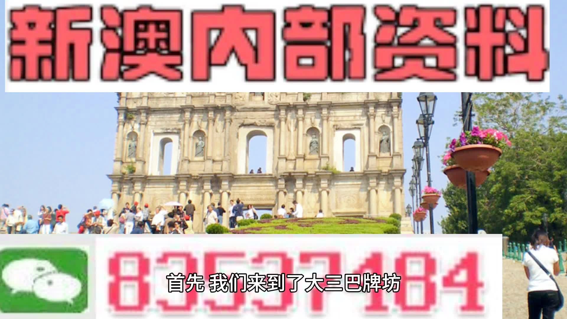 2024新澳门天天彩期期精准,权威解答解释定义_LE版36.60