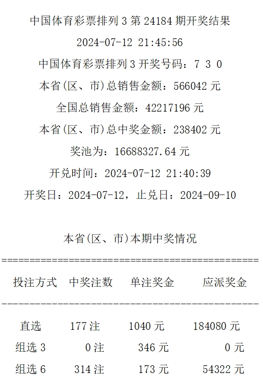 新奥彩今晚开什么号码42243,决策资料解释落实_至尊版46.846