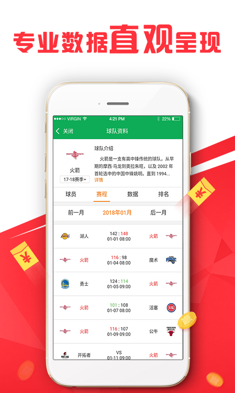 新澳免费资料库大全app,数据设计支持计划_网红版41.914