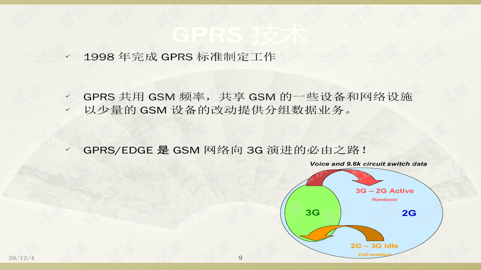 马报最新一期资料图2024版,精细设计解析_领航款23.999