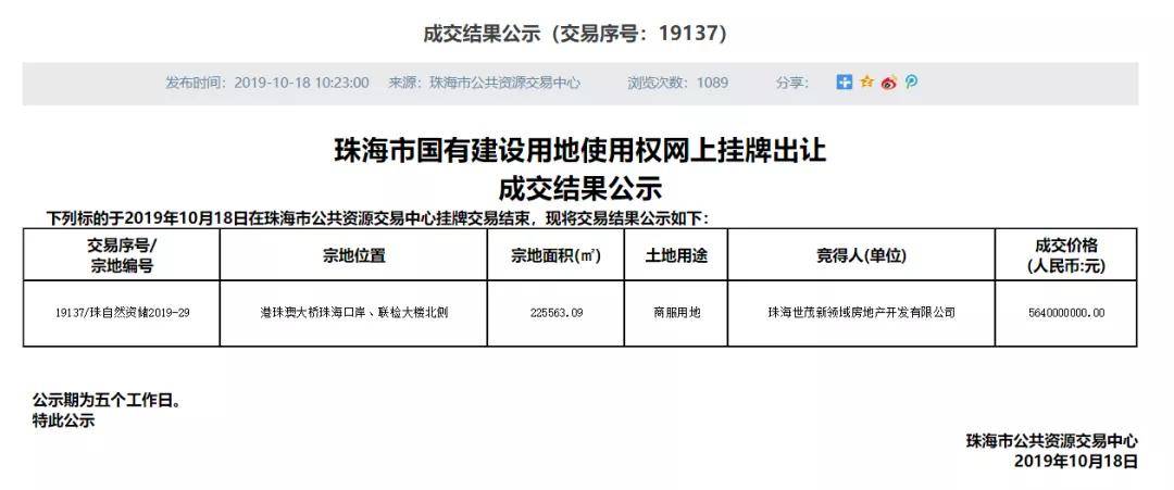 新澳天天开奖资料大全最新100期,科学化方案实施探讨_创新版58.679