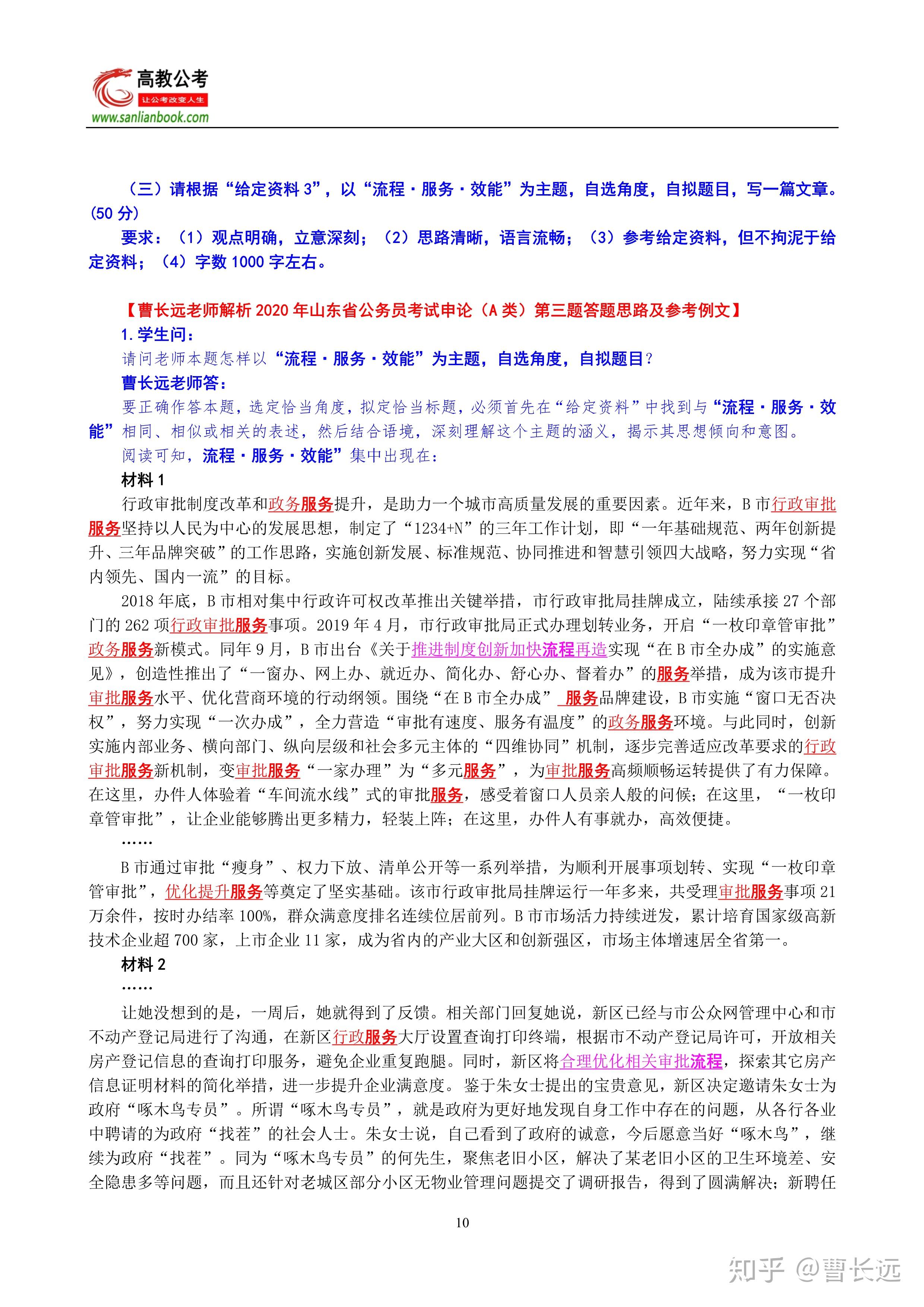 新澳姿料正版免费资料,可靠解析评估_标准版59.820