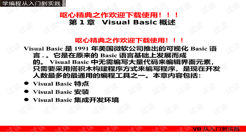 2024新奥精准资料免费大全078期,经典解释落实_3K38.910