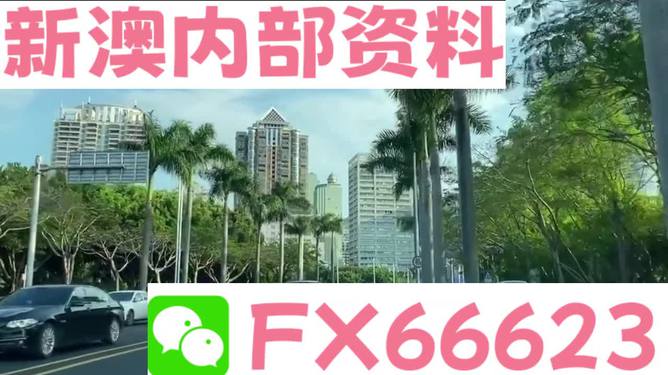 新澳精准资料大全免费,可靠评估解析_高级版94.330