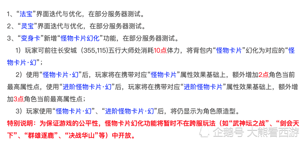 2024新奥门管家婆资料查询,性质解答解释落实_LE版66.268