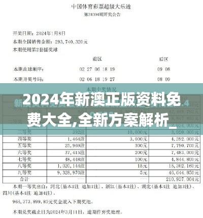 2024年11月29日 第32页