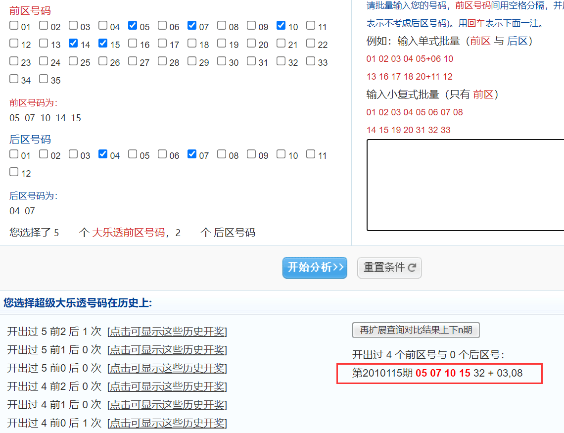 新澳六开彩开奖结果查询合肥中奖,实地评估说明_Advanced43.282