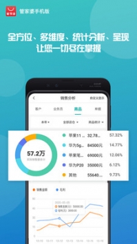 管家婆一码一肖正确,绝对经典解释落实_app68.856