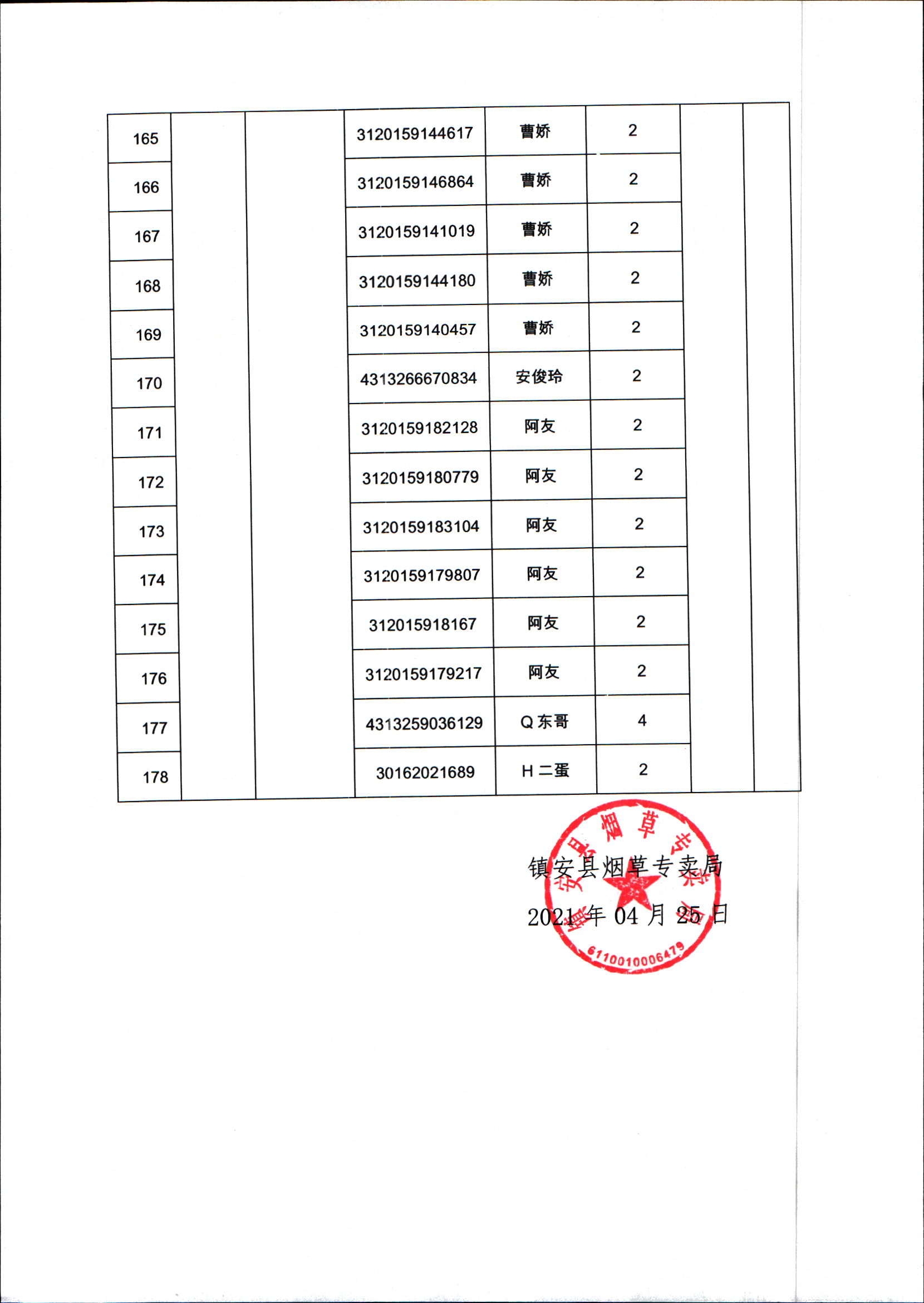 新澳门三期内必出生肖,权威解读说明_yShop59.195