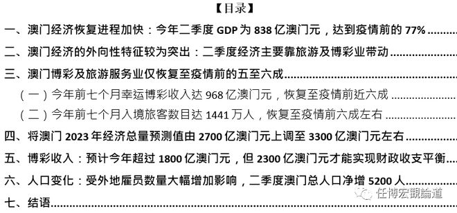 澳门王中王100%的资料2024年,实地考察数据执行_领航版96.528