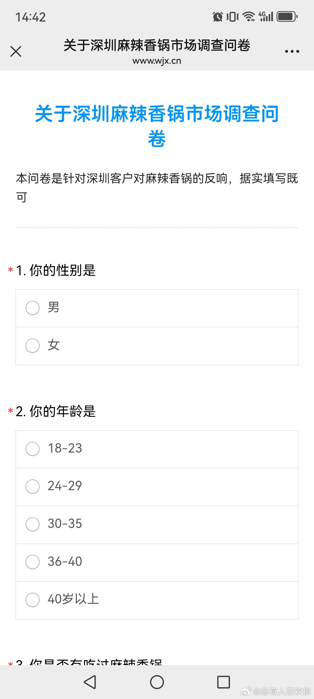 一肖一码一一肖一子深圳,实践调查解析说明_铂金版84.405