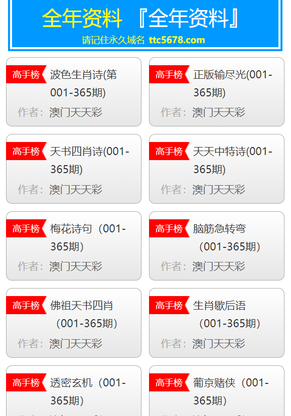 澳门天天彩免费资料大全免费查询,精细方案实施_复刻版53.205