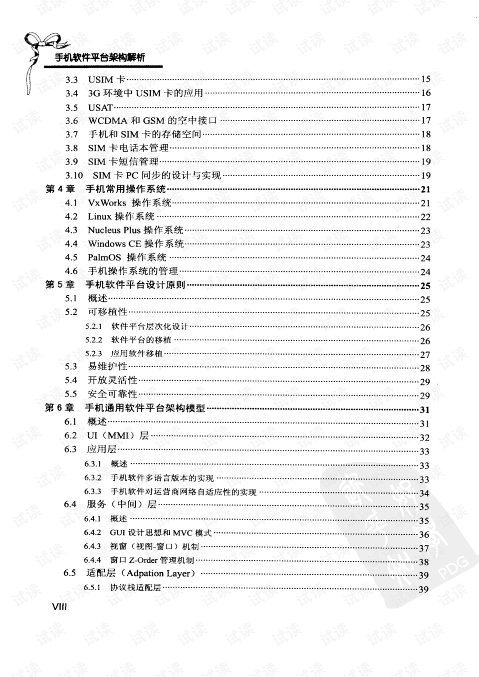 2024年正版资料免费大全,结构解答解释落实_iShop44.848