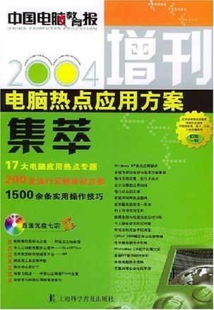 2004澳门天天开好彩大全,高效计划设计_体验版95.423