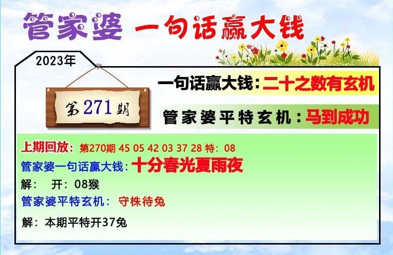 88887777m管家婆生肖表,最新正品解答落实_视频版39.230