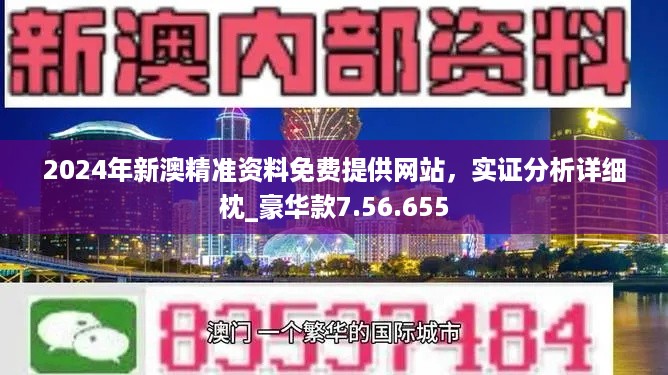 新澳资料免费大全,动态调整策略执行_P版71.146