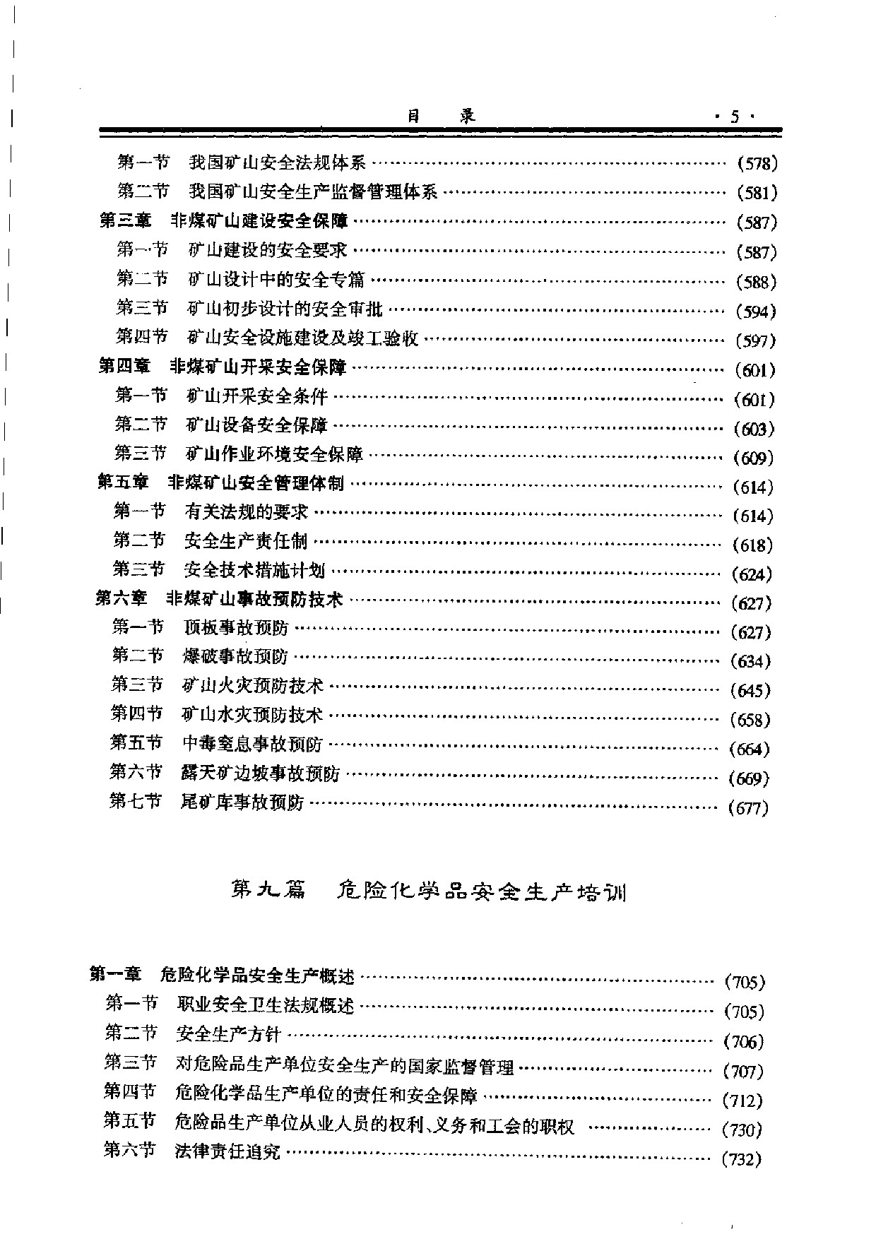 澳门最准的资料免费公开,安全执行策略_Prime33.801