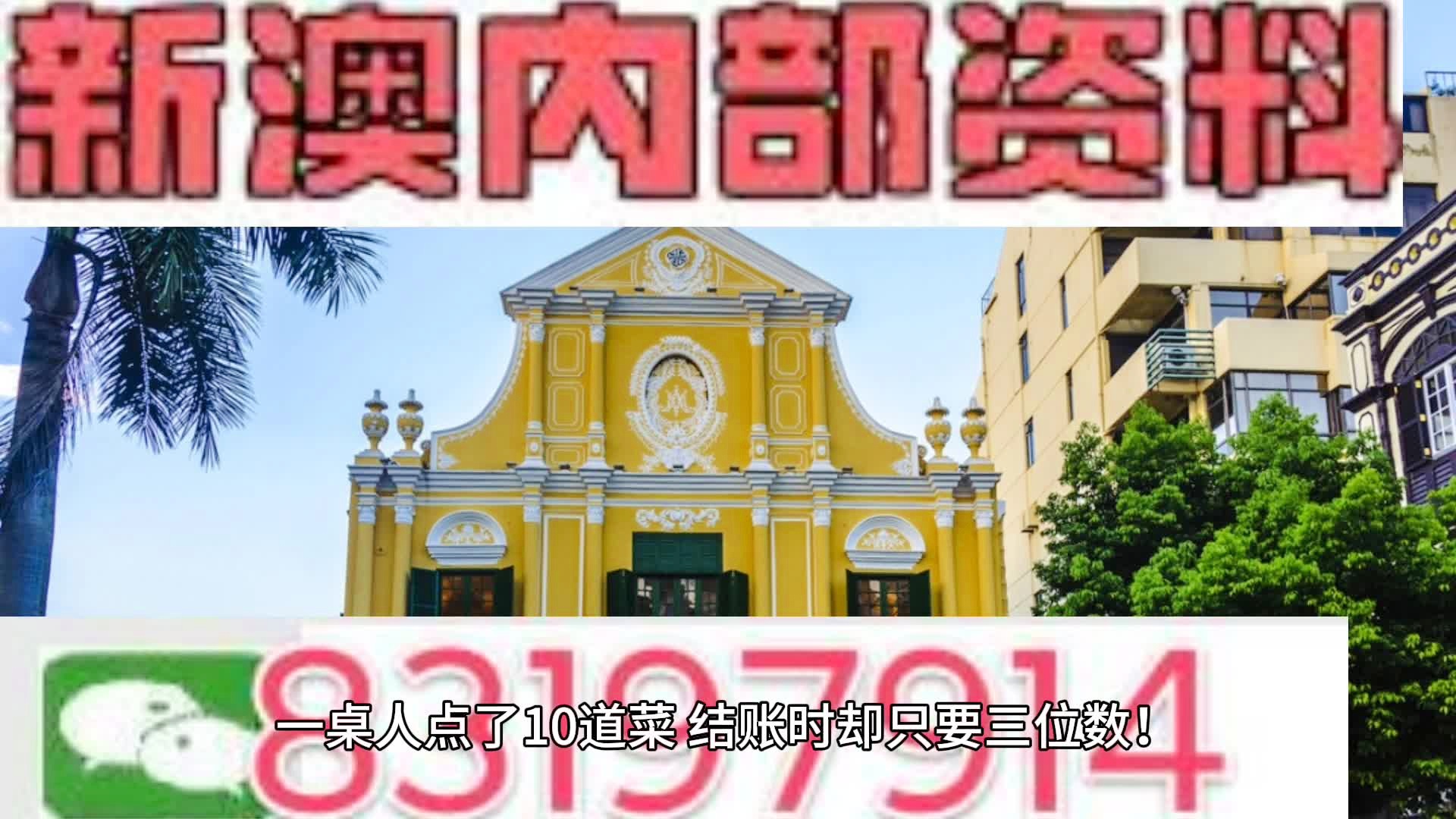 新澳门今晚精准一肖,科学分析解析说明_旗舰款53.770