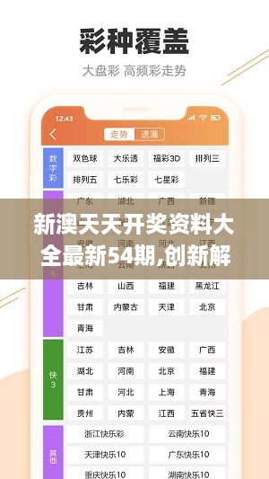 新澳天天免费资料单双大小,市场趋势方案实施_尊享款48.548