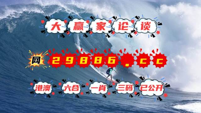 4949澳门特马今晚开奖53期,高效实施方法解析_战斗版38.921