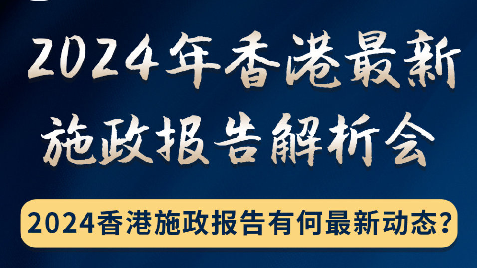 2024年香港正版免费大全｜精选解释解析落实