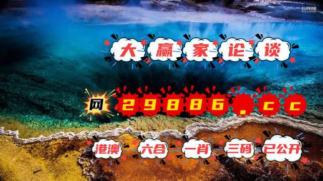 2024澳门天天六开彩免费资料,数据资料解释落实_KP70.996