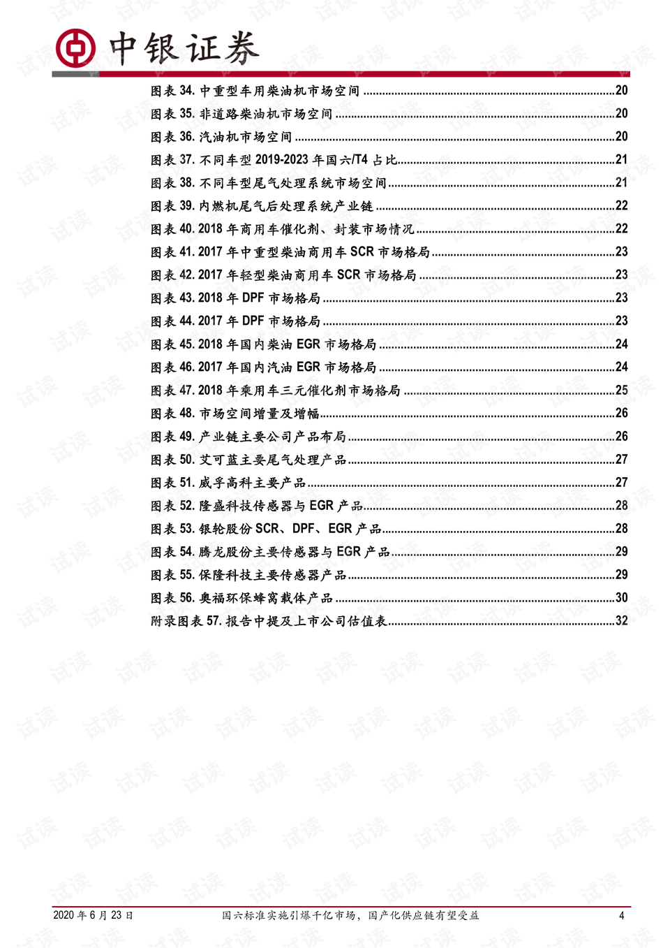 2024澳门六开奖结果,国产化作答解释落实_V版61.675