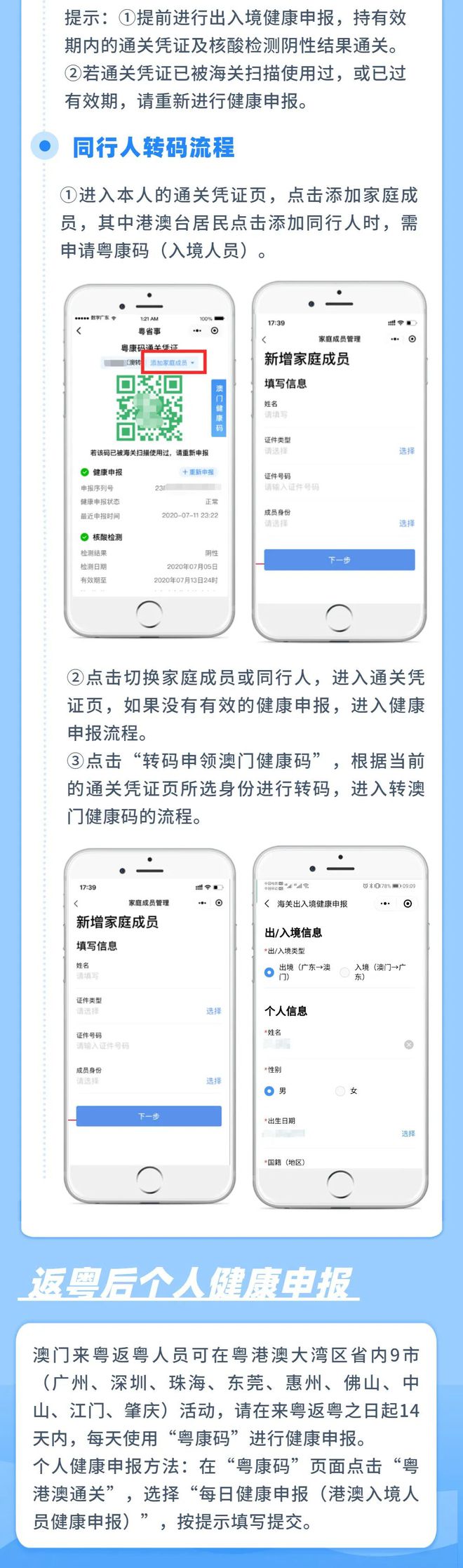 新澳门一码精准公开｜全新答案解释落实