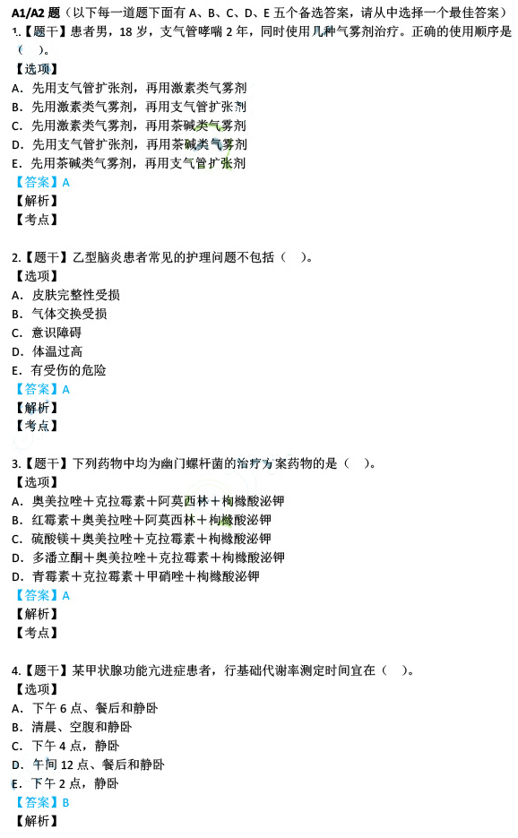 新澳正版全年免费资料 2023｜最新答案解释落实