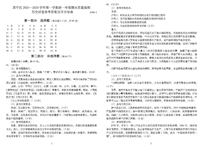 澳门2024年历史记录查询｜全新答案解释落实