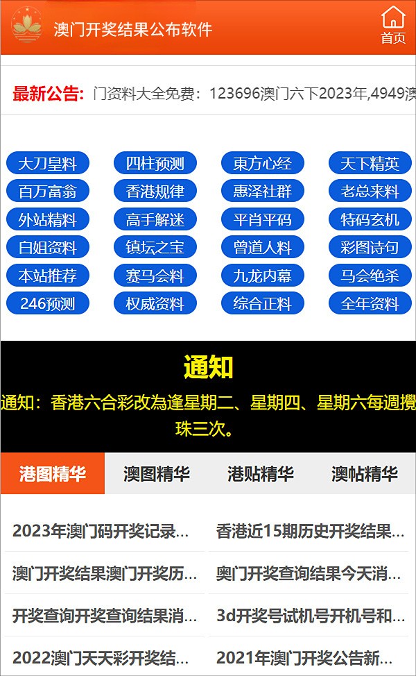 新澳正版资料免费提供｜全新答案解释落实