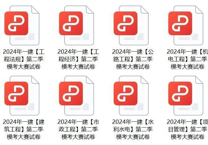 2024全年资料免费大全一肖一特｜全新答案解释落实