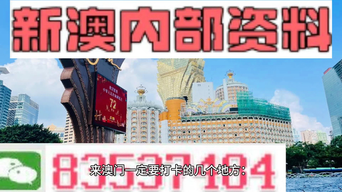 2024年澳门旅游资讯｜全新答案解释落实