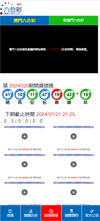 2024澳门天天开好彩大全开奖结果｜最新答案解释落实