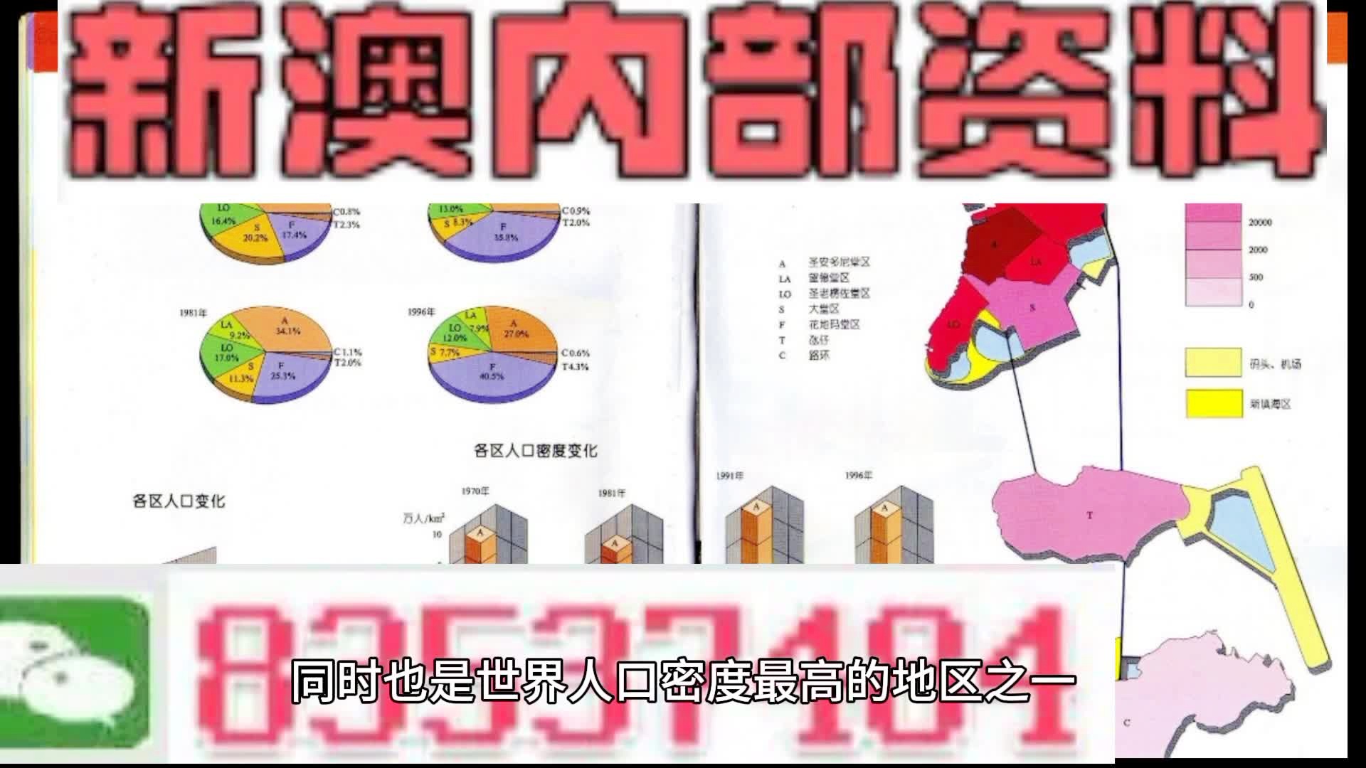 新澳门天天开彩资料大全｜最新答案解释落实